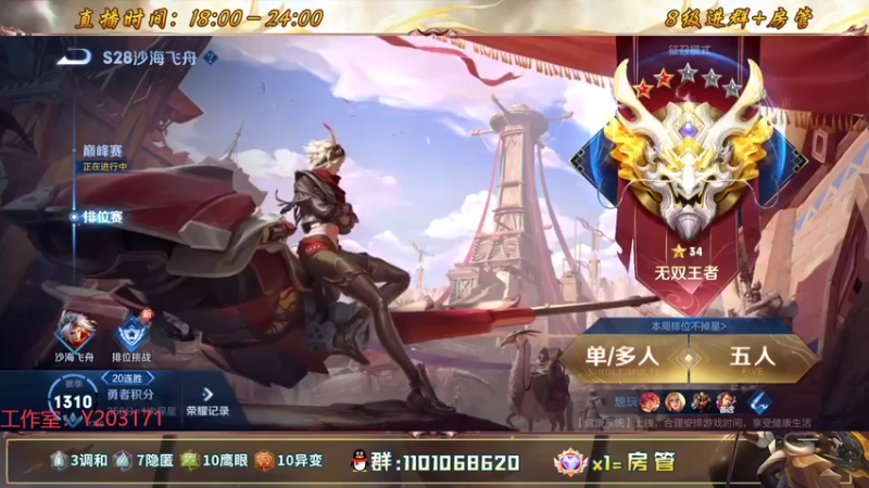 【2022-09-13 17点场】沐沐Ccccc：赛季末冲分1！加油冲前十！