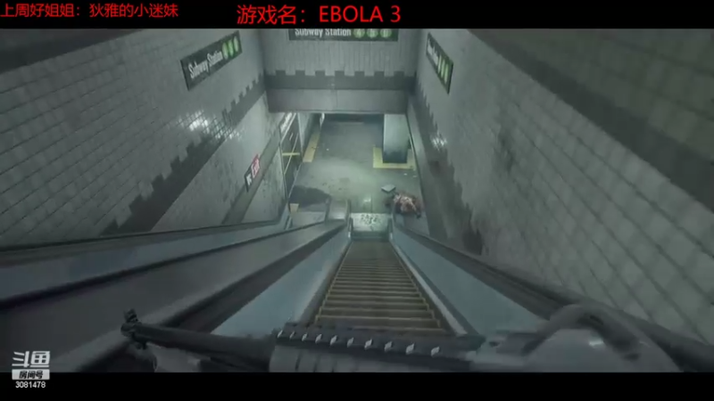 【2022-09-13 15点场】陌陌孖然：小陌：恐怖游戏ebola 3