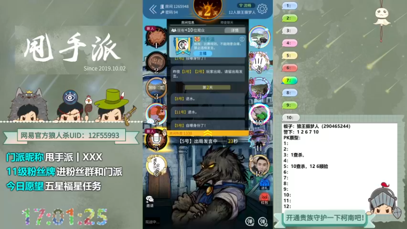 【2022-09-13 17点场】甩手派丨柯南：狼人杀柯南小讲堂#狼人杀官方#