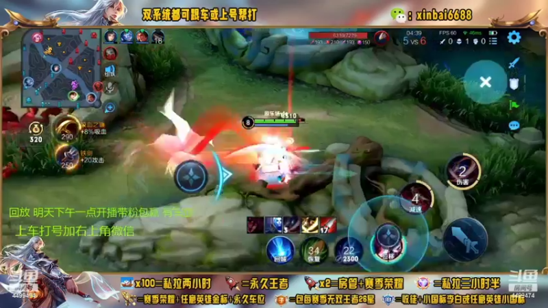 【2022-09-14 11点场】电竞信白丶：国服李白带粉 有车位