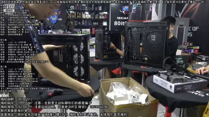 【2022-09-13 20点场】80it电脑网：郑州80it：十二周年店庆电脑活动开启