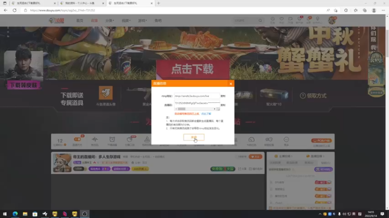 【2022-09-14 14点场】主播帝王：帝王的直播间：多人生存游戏