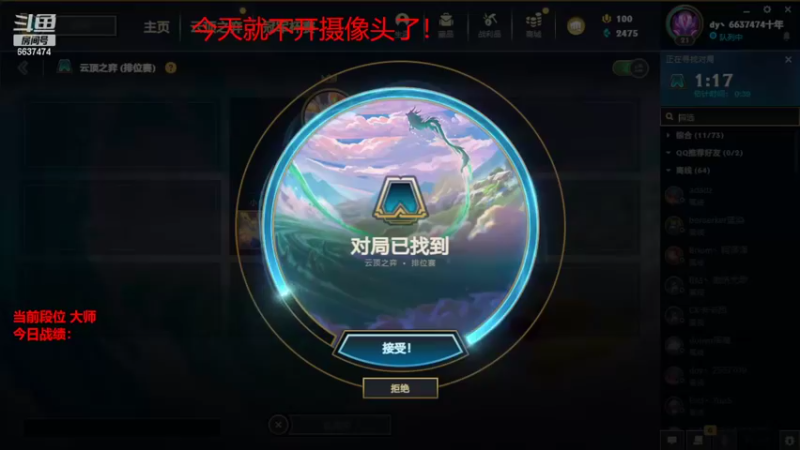 【2022-09-11 13点场】Xs雲烬：国服端游新赛季，进个前十吧