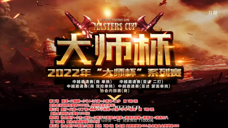 【2022-09-13 18点场】罗马协会：罗马复兴巅峰对决