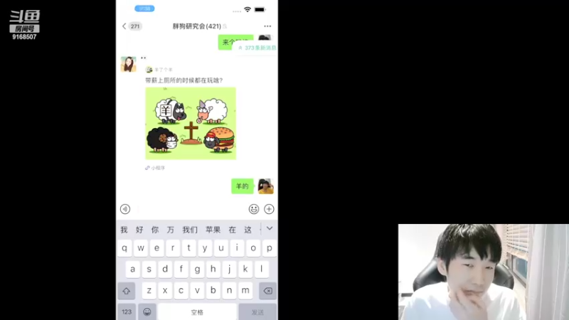 【2022-09-14 17点场】大胖狗koko：这是一名技术主播