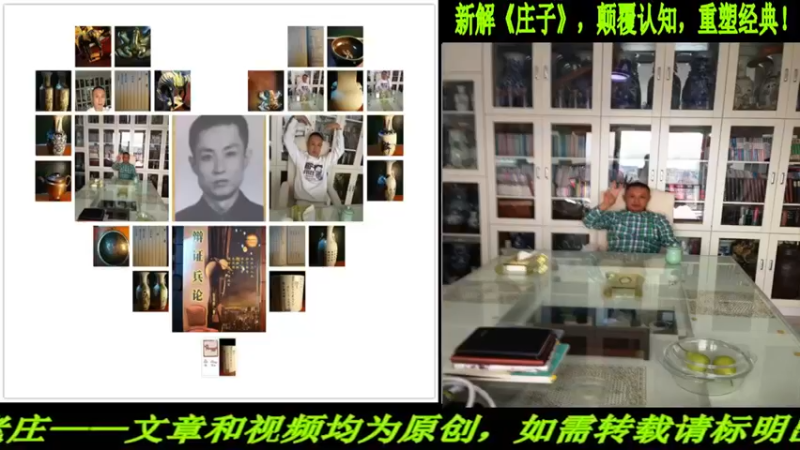 【2022-09-14 20点场】匡老师教育修身话题：新解《庄子》颠覆认知重塑经典！