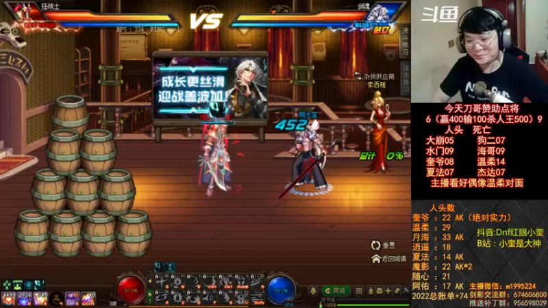 【2022-09-14 00点场】红眼小奎：刀哥赞助顶级点将！~