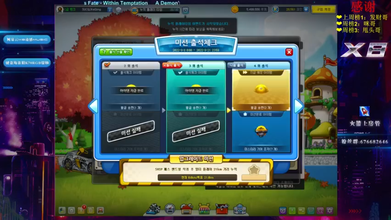 【2022-09-13 23点场】x8丿：X8:双倍亲密度。