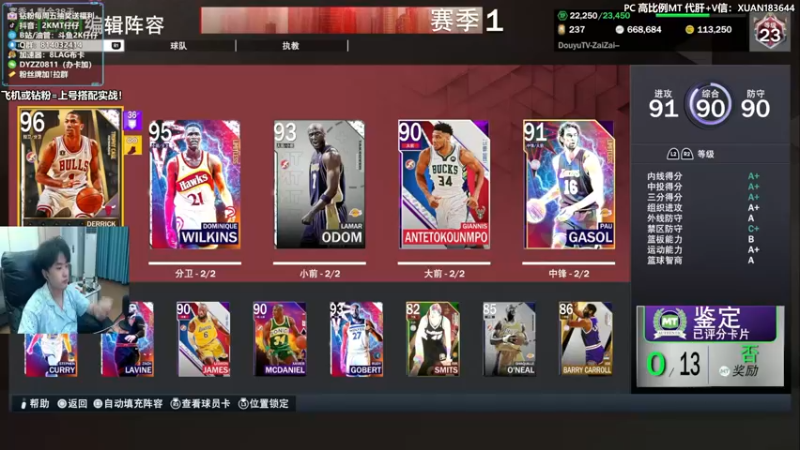 【2022-09-13 19点场】2K仔仔：仔仔:今晚新卡包（2K23)