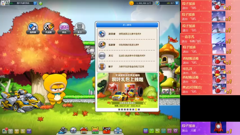 【2022-09-11 20点场】Kart放纵：晚上赞助赛