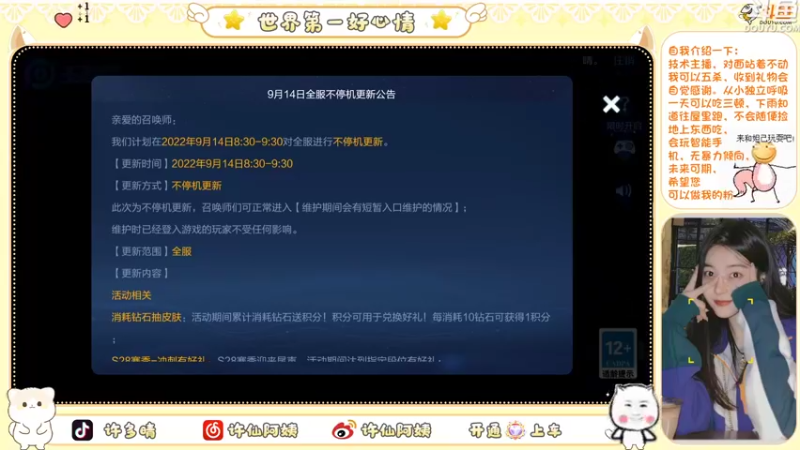 【2022-09-14 11点场】许阿姨：重庆： 被电竞耽误的女歌手❤️