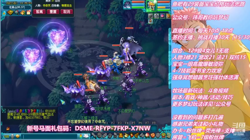 【2022-09-14 11点场】不忘爱梦幻：不忘 雪山129 4女儿