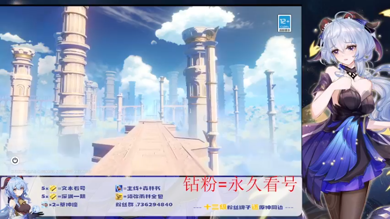 【2022-09-12 12点场】刻晴天下第一优雅：深渊看号 顶级理解