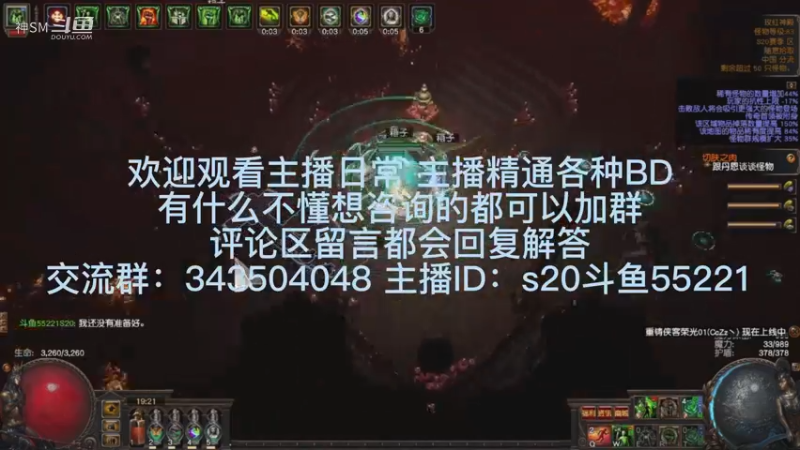 流放之路日常738