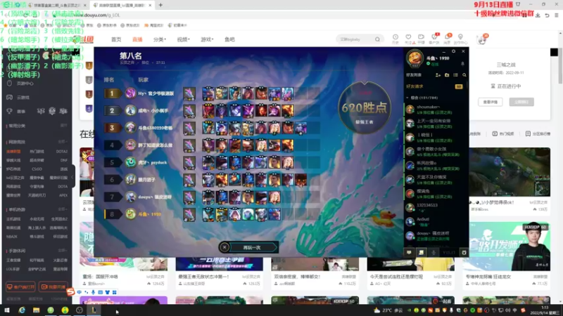 【2022-09-14 01点场】初音未来灰飞：初音：今天睡饱了满状态冲王者