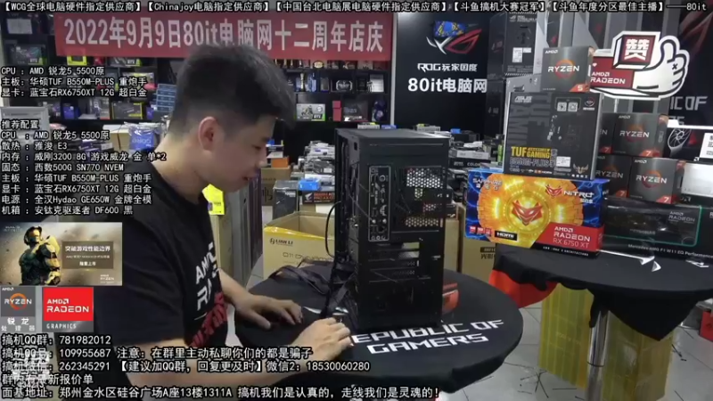 【2022-09-14 06点场】80it电脑网：郑州80it：十二周年店庆电脑活动开启