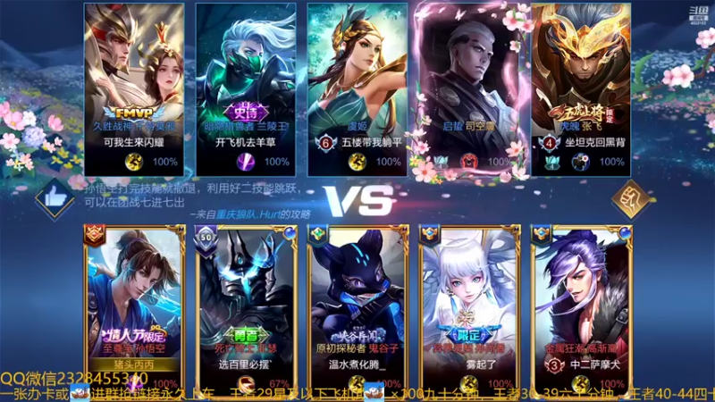 【2022-09-14 00点场】FBF丶飞总：国服猴子一张办卡永久上车