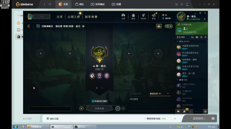 【2022-09-13 15点场】用户53872586：辅助,稳住心态