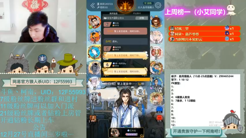 【2022-09-13 05点场】甩手派丨柯南：狼人杀柯南小讲堂#狼人杀官方#