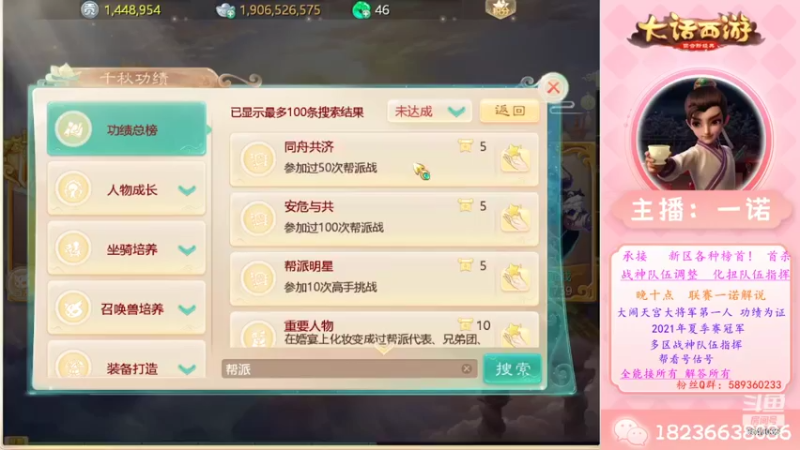 【2022-09-12 12点场】大话西游一诺：九月十三新区 独享激活码120份