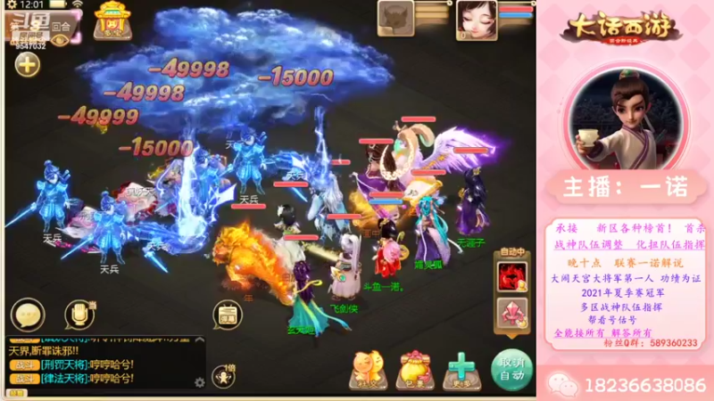 【2022-09-13 12点场】大话西游一诺：九月十三新区 独享激活码120份