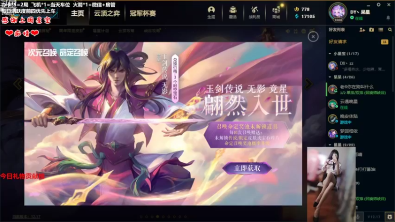 【2022-09-14 13点场】呆星QvQ：电一，憨憨御姐快乐上分