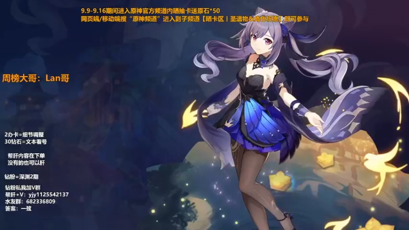 【2022-09-10 21点场】DY一弦：【亲密双倍】中秋快乐，保姆级帮肝一切！