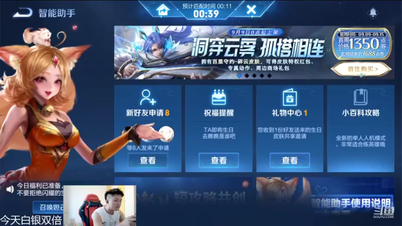 【2022-09-14 12点场】韩跑跑ovo：庄周新皮肤体验