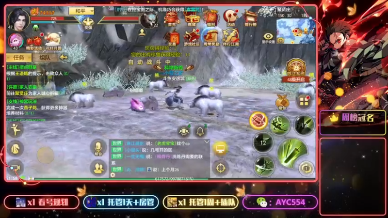 【2022-09-13 21点场】安逸城GG：【天龙八部手游】全新武侠手游