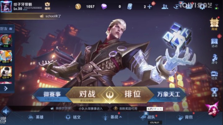 2021.12.11 lol匹配