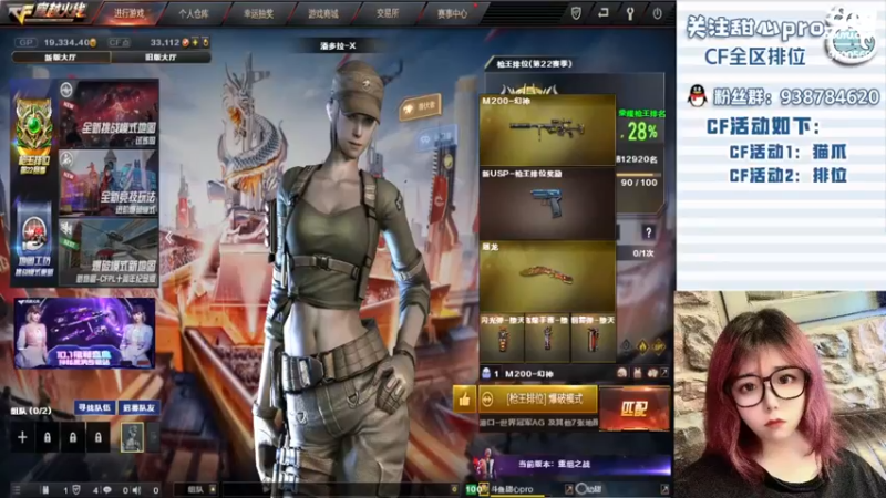 【2022-09-13 19点场】甜心pro：全区排位/最强下饭打手