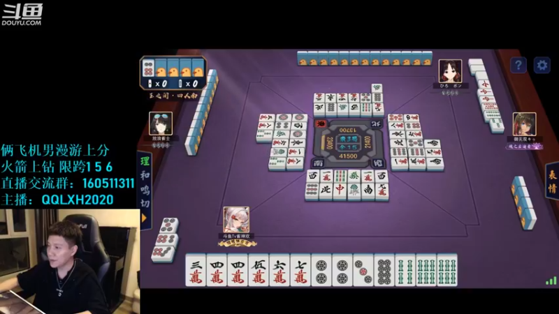 【2022-09-14 03点场】漫游kiss欢：来啦! 雀魂水友赛！