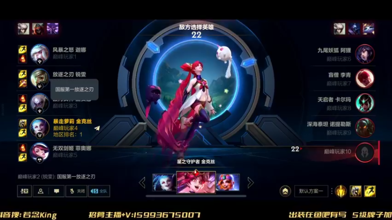 【2022-09-13 22点场】若念king：国一金克斯国二卢锡安