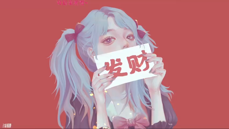 【2022-09-12 20点场】熊抱ovo：【双倍亲密度】顶级枪女在线带飞