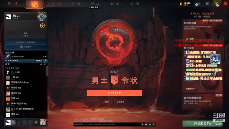 【2022-09-11 12点场】小铅笔HB：双倍亲密度~1打5的直播间