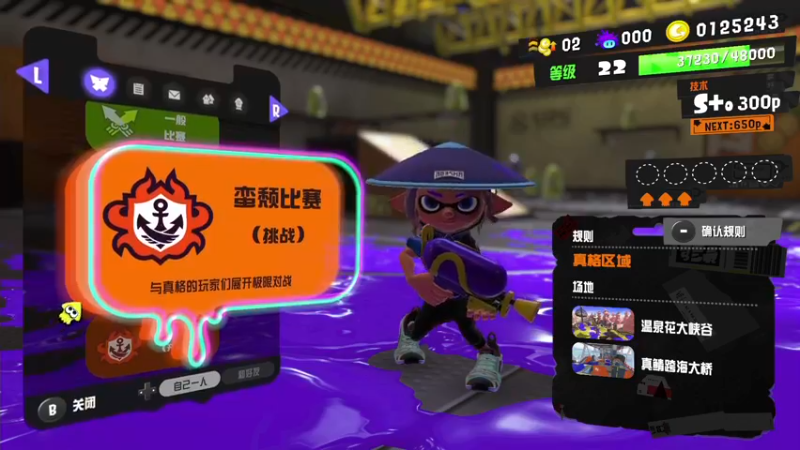 【2022-09-13 23点场】KazeLink：斯普拉遁3 510541