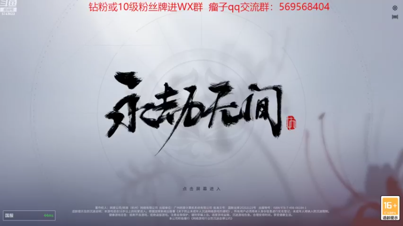【2022-09-13 11点场】彭皮皮丶：⭐一分钟三把官方认证直播间