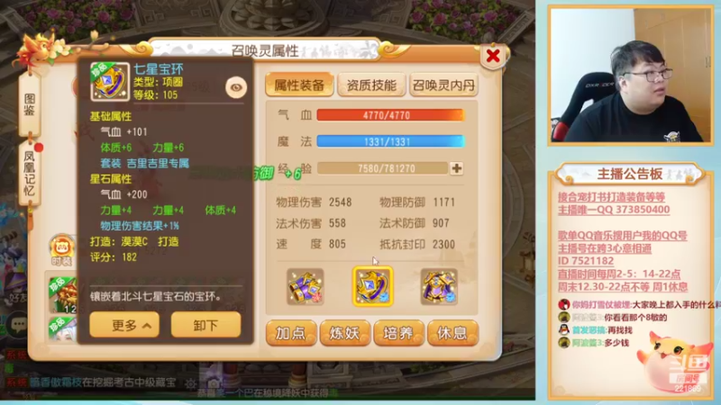 【2022-09-14 18点场】小儿郎丶丶：出大货了，梦幻西游手游！221869