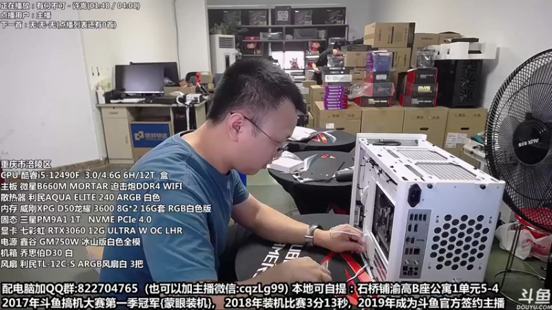 【2022-09-14 16点场】重庆刚哥金牌装机店：重庆刚哥 配电脑 国庆活动开始了