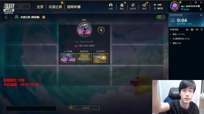 【2022-09-10 20点场】Xs雲烬：国服端游新赛季，进个前十吧