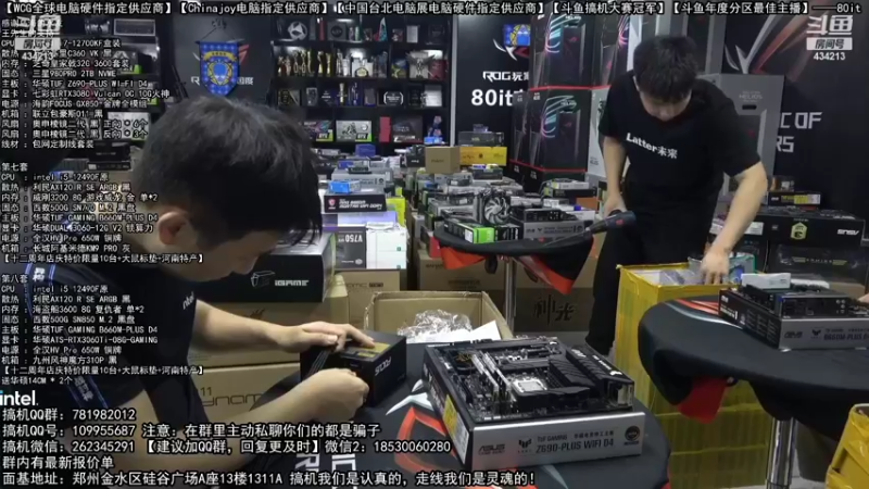 【2022-09-14 00点场】80it电脑网：郑州80it：十二周年店庆电脑活动开启