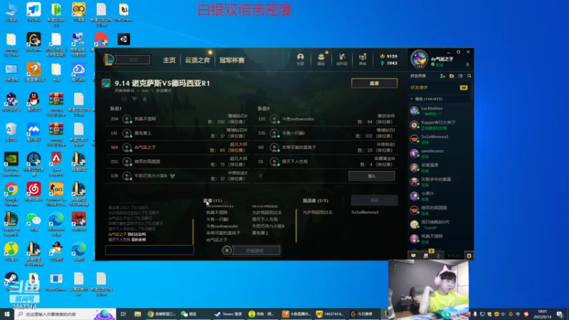 【2022-09-14 18点场】王纪超666：双倍亲密度：4点开播，6点比赛