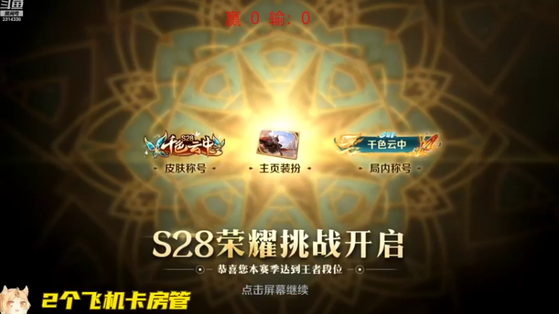 【2022-09-14 10点场】国服老狐狸：国服妲己：刷经济是怎么练成的