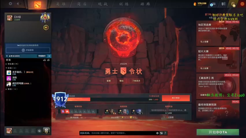 【2022-09-14 08点场】ZippO宝哥：僵or白板！