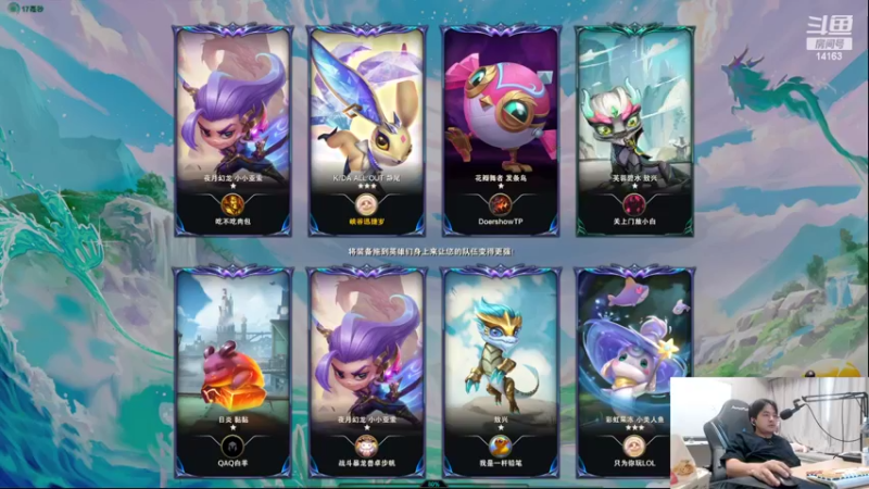 【2022-09-14 13点场】草莓：草莓： 云顶该上大分了~