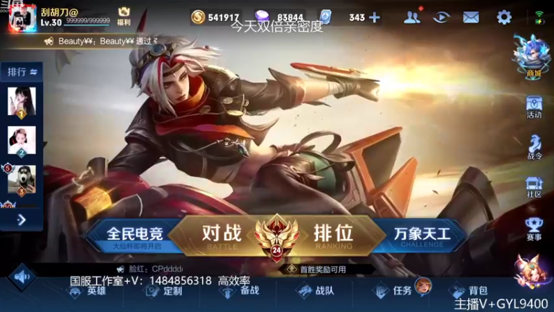 【2022-09-14 08点场】Fly高一刀：高一刀：赛季末了吧