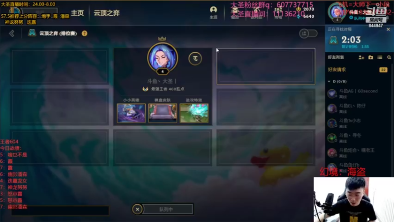 【2022-09-15 05点场】山东棋王弈哥：王者冲第一！