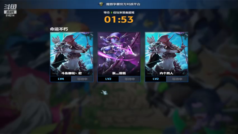【2022-09-14 22点场】樱花丶君：魔兽RPG：命运不朽