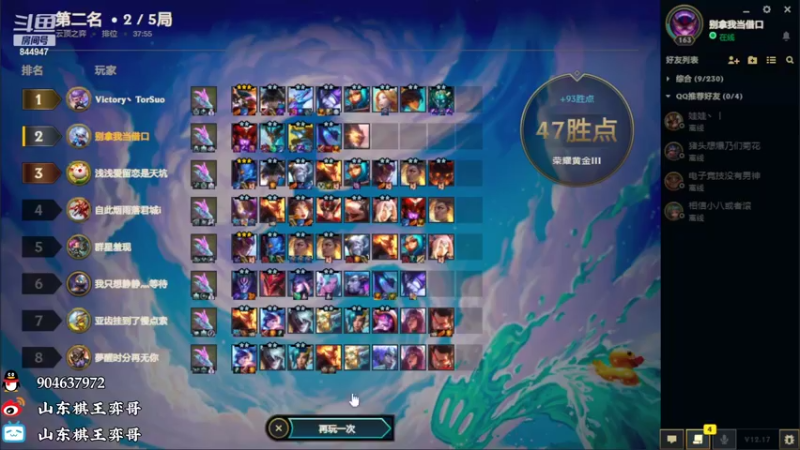 【2022-09-15 19点场】山东棋王弈哥：三星努努吃不死我三星泰拉！