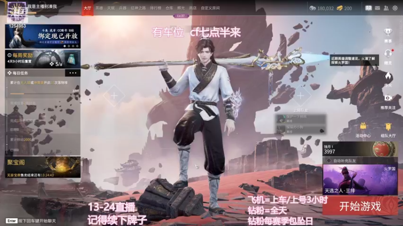 【2022-09-14 18点场】常乐er：有车位，新人主播求关注！